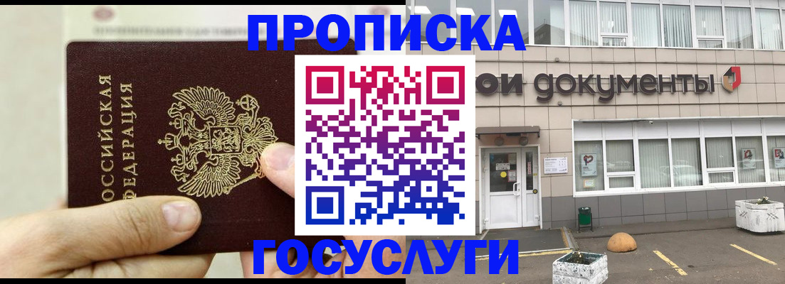 пропишу в квартире в Рузе